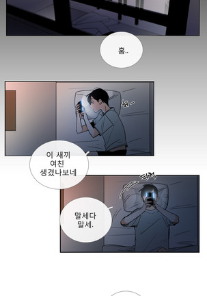 Talk to Me Ch.0-33 Page #641