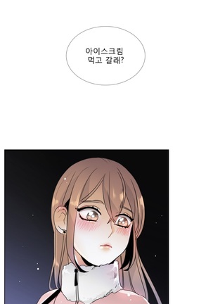 Talk to Me Ch.0-33 Page #162