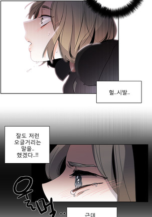 Talk to Me Ch.0-33 Page #702