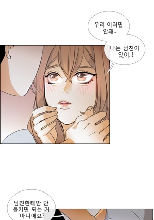 Talk to Me Ch.0-33 Page #35