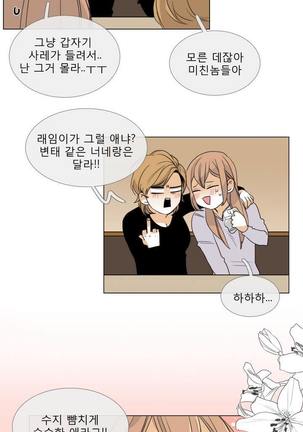 Talk to Me Ch.0-33 Page #22