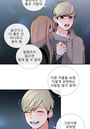 Talk to Me Ch.0-33 Page #463