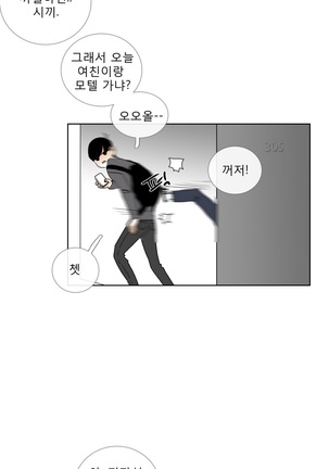 Talk to Me Ch.0-33 Page #322