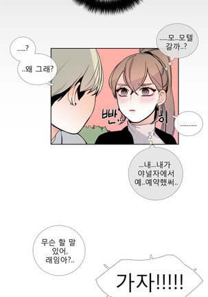 Talk to Me Ch.0-33 Page #480