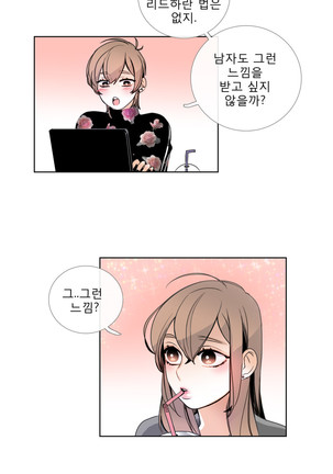 Talk to Me Ch.0-33 Page #467