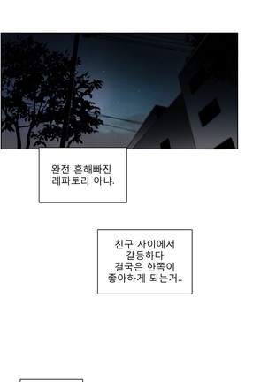 Talk to Me Ch.0-33 Page #567