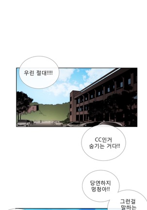 Talk to Me Ch.0-33 Page #600