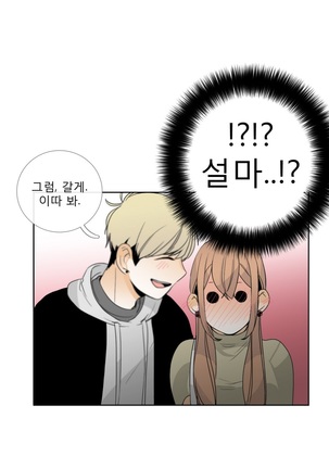 Talk to Me Ch.0-33 Page #271