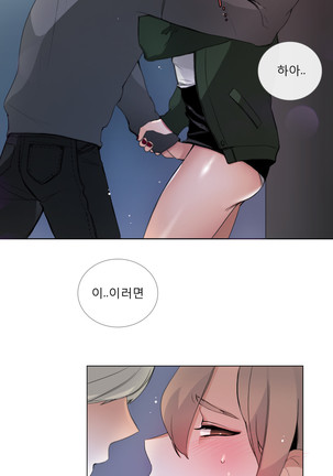 Talk to Me Ch.0-33 Page #444