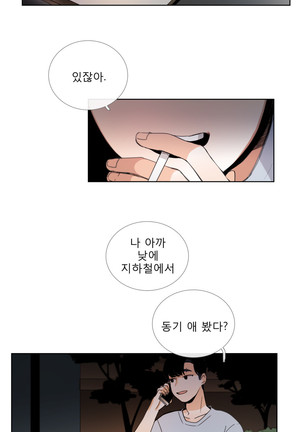 Talk to Me Ch.0-33 Page #652