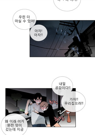 Talk to Me Ch.0-33 Page #534