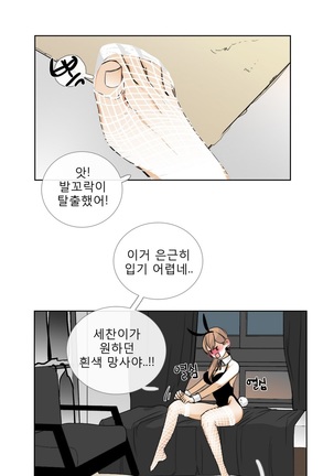 Talk to Me Ch.0-33 Page #297