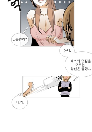 Talk to Me Ch.0-33 Page #109