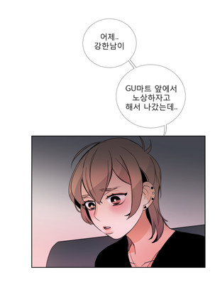 Talk to Me Ch.0-33 Page #523