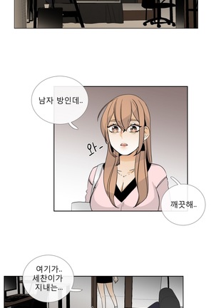 Talk to Me Ch.0-33 Page #290