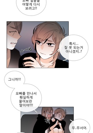 Talk to Me Ch.0-33 Page #563