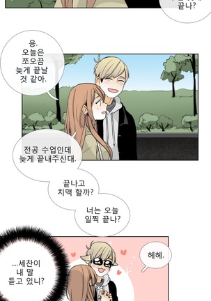 Talk to Me Ch.0-33 Page #268