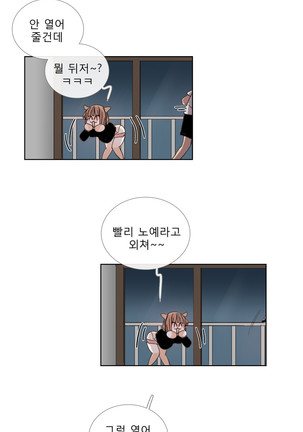 Talk to Me Ch.0-33 Page #678