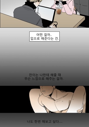 Talk to Me Ch.0-33 Page #160