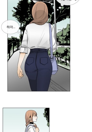 Talk to Me Ch.0-33 Page #110