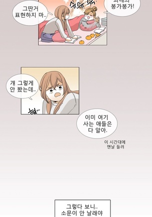 Talk to Me Ch.0-33 Page #69