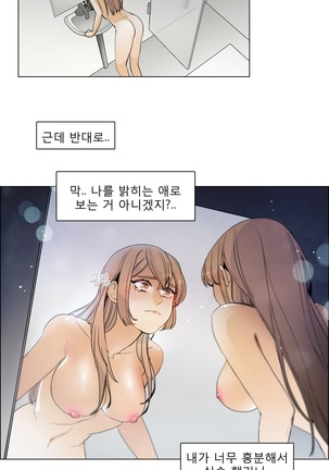 Talk to Me Ch.0-33 Page #91