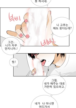 Talk to Me Ch.0-33 Page #321