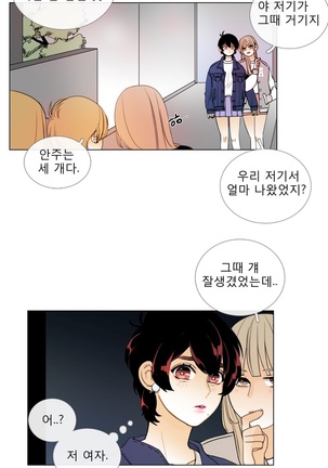 Talk to Me Ch.0-33 Page #190