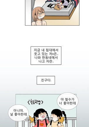 Talk to Me Ch.0-33 Page #104