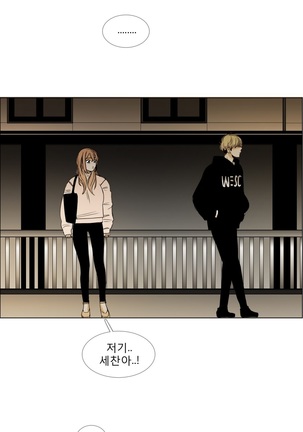 Talk to Me Ch.0-33 Page #48