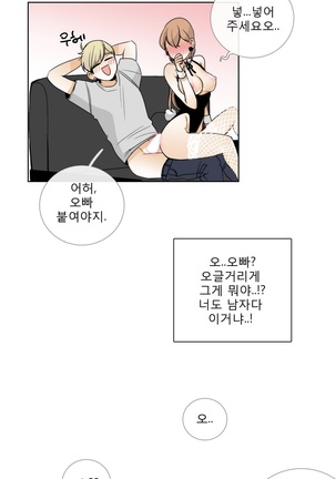 Talk to Me Ch.0-33 Page #341