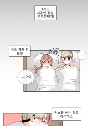 Talk to Me Ch.0-33 Page #459