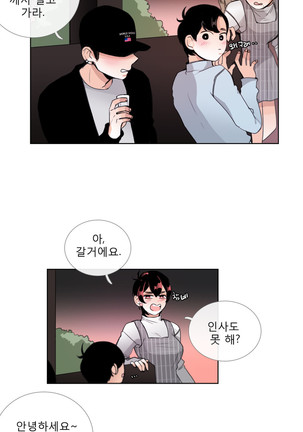 Talk to Me Ch.0-33 Page #423