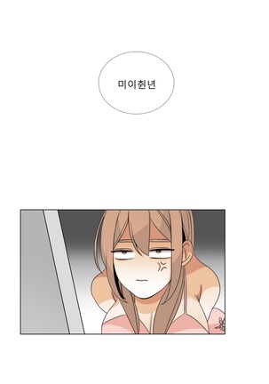 Talk to Me Ch.0-33 Page #103