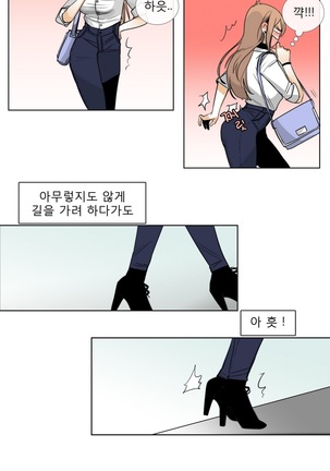 Talk to Me Ch.0-33 Page #112