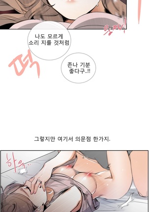 Talk to Me Ch.0-33 Page #376