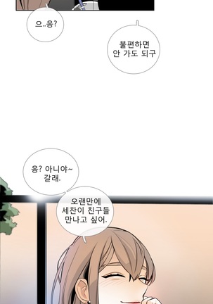 Talk to Me Ch.0-33 Page #391