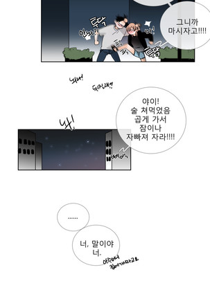 Talk to Me Ch.0-33 Page #535