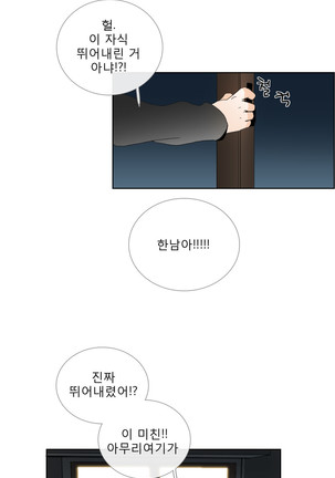 Talk to Me Ch.0-33 Page #679