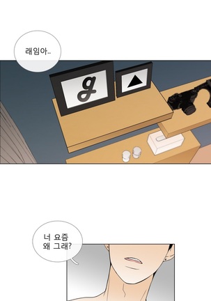 Talk to Me Ch.0-33 Page #125