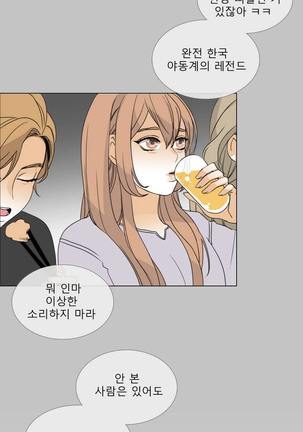 Talk to Me Ch.0-33 Page #20