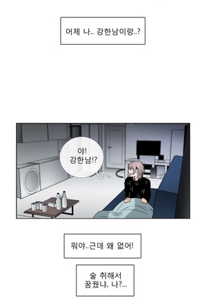 Talk to Me Ch.0-33 Page #558