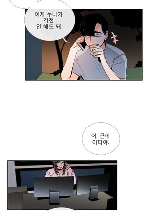 Talk to Me Ch.0-33 Page #653