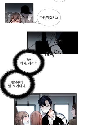 Talk to Me Ch.0-33 Page #623