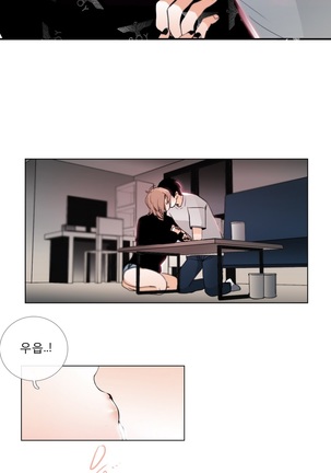 Talk to Me Ch.0-33 Page #552