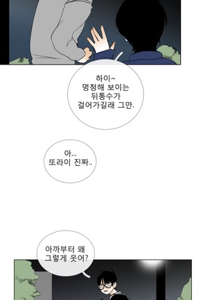 Talk to Me Ch.0-33 Page #210