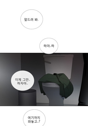 Talk to Me Ch.0-33 Page #446