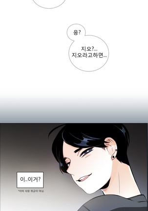 Talk to Me Ch.0-33 Page #378