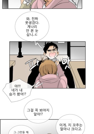 Talk to Me Ch.0-33 Page #278