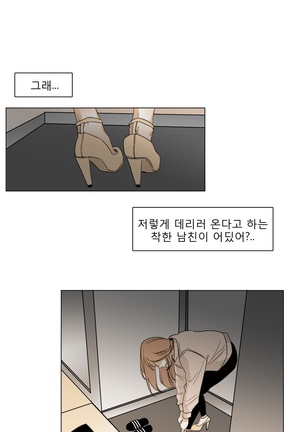 Talk to Me Ch.0-33 Page #51